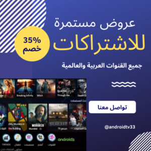 اشتراك iptv سيرفر دلتا