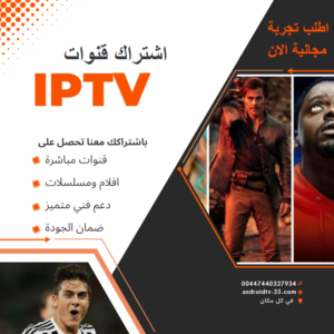 اشتراك iptv سيرفر سترونج