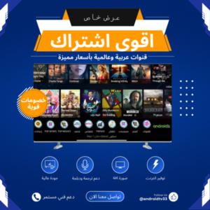 سنوي-iptv-عربي
