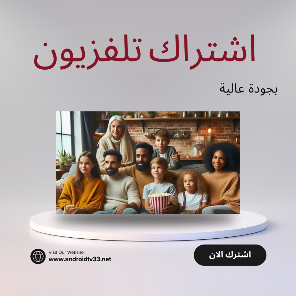 iptv2 اشتراك iptv2