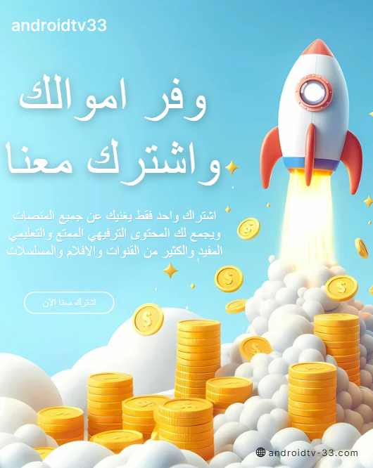 iptv4 اشتراك iptv4