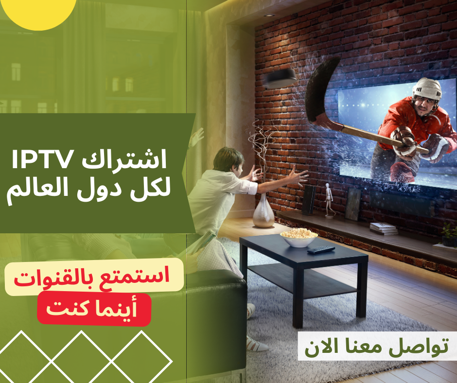 اشتراك iptv