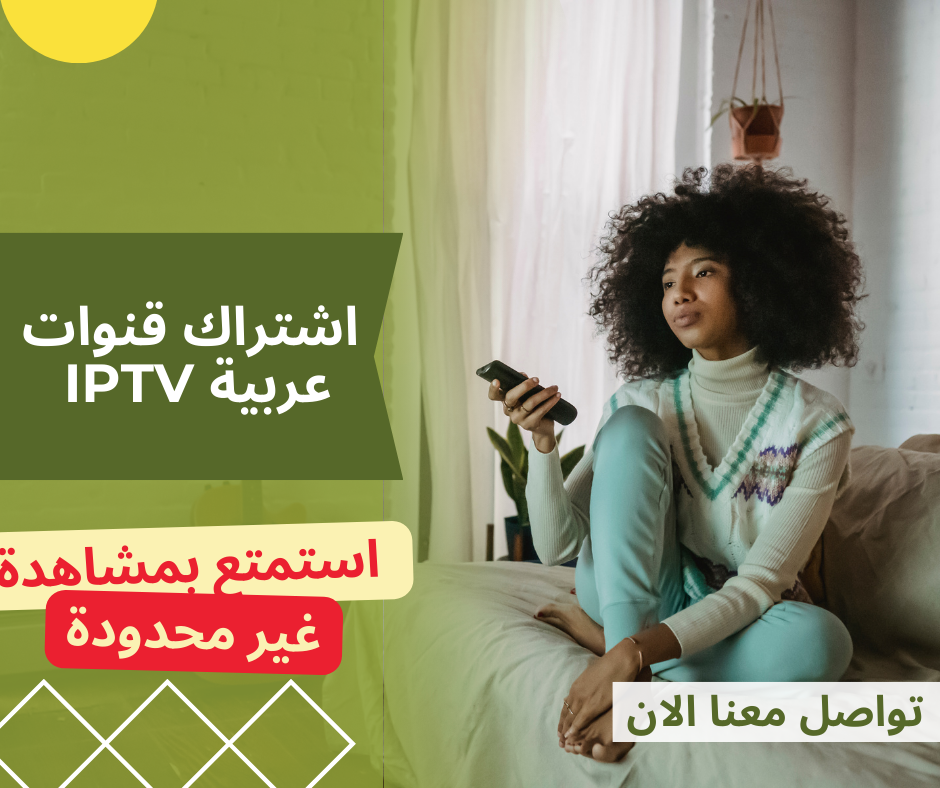 اشتراك قنوات عربية IPTV